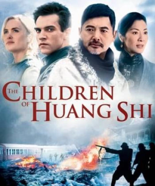 The Children of Huang Shi  2008