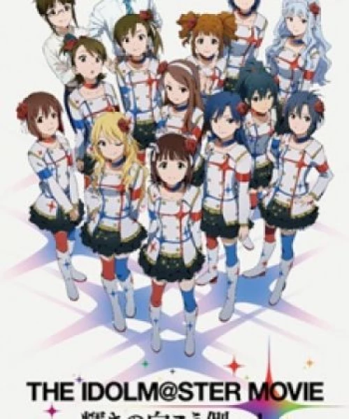 The iDOLM@STER Movie: Kagayaki no Mukougawa e! 2014