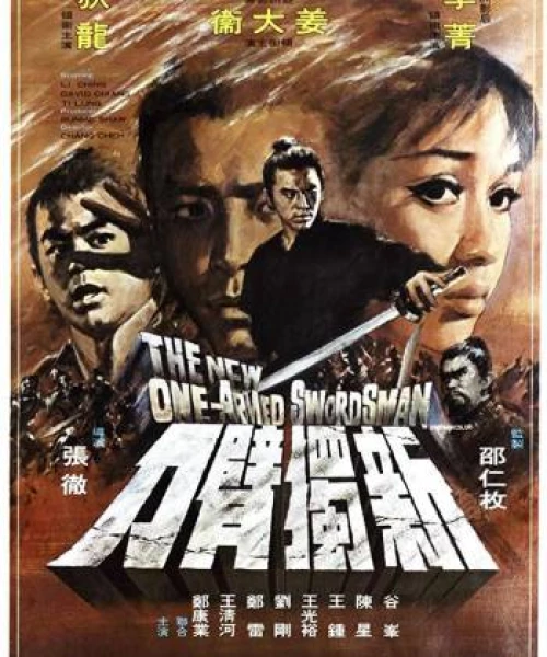 The New One-Armed Swordsman 1971