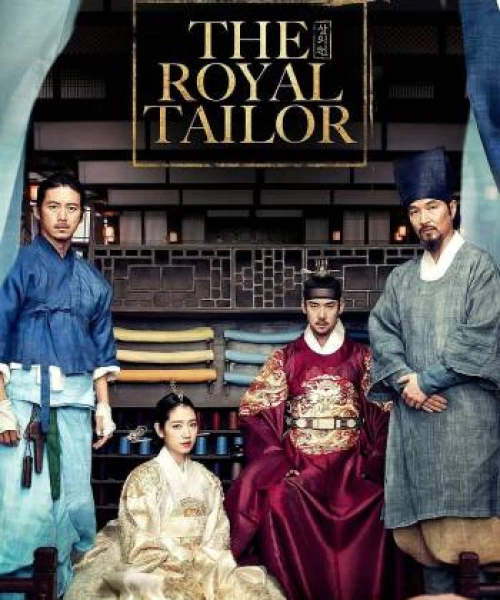 The Royal Tailor 2014