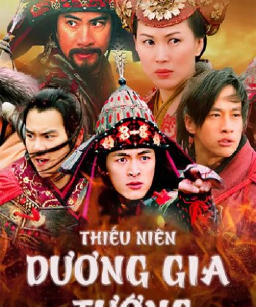 Thiếu Niên Dương Gia Tướng 2006