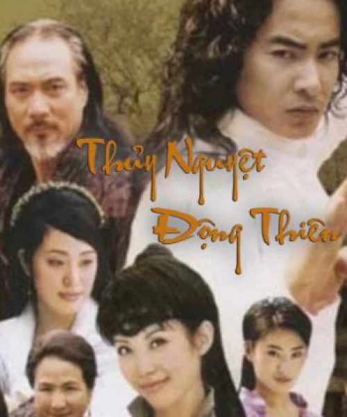 Thủy Nguyệt Động Thiên