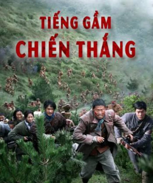 Tiếng Gầm Chiến Thắng