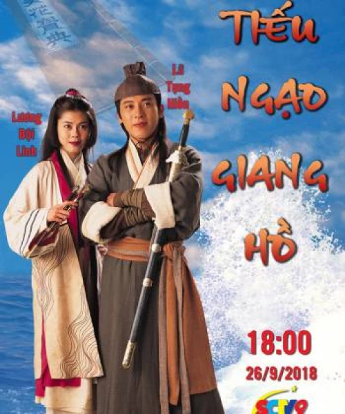 Tiếu Ngạo Giang Hồ 1996