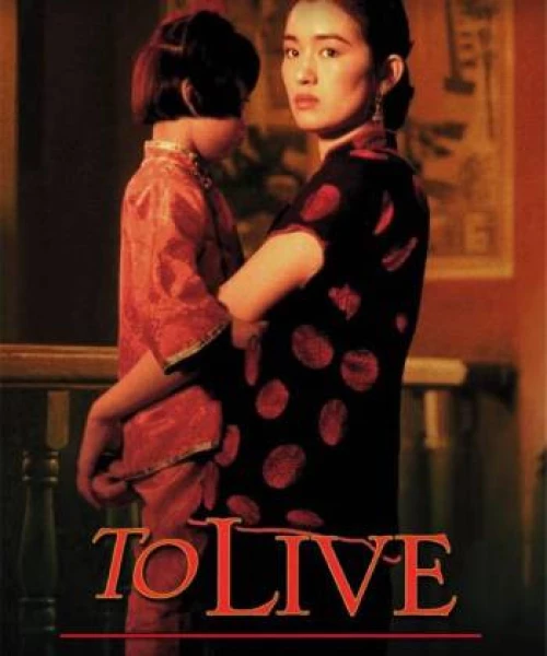 To Live 1994