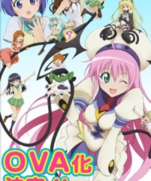 To LOVE-Ru OVA 2009