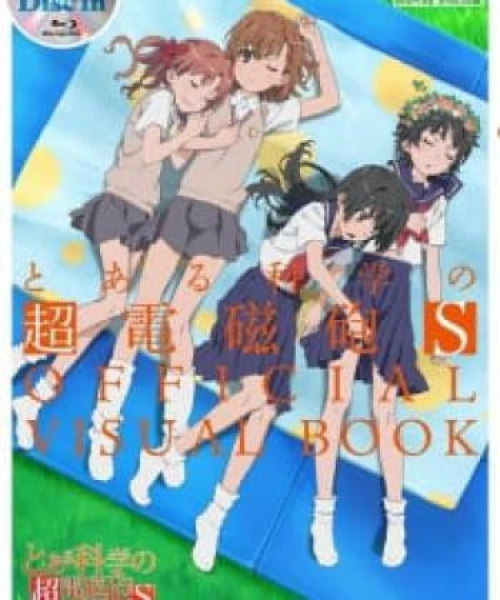 Toaru Kagaku no Railgun S: Daiji na Koto wa Zenbu Sentou ni Osowatta 2014