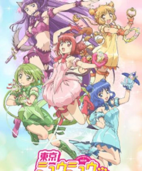 Tokyo Mew Mew New ♡ 2022