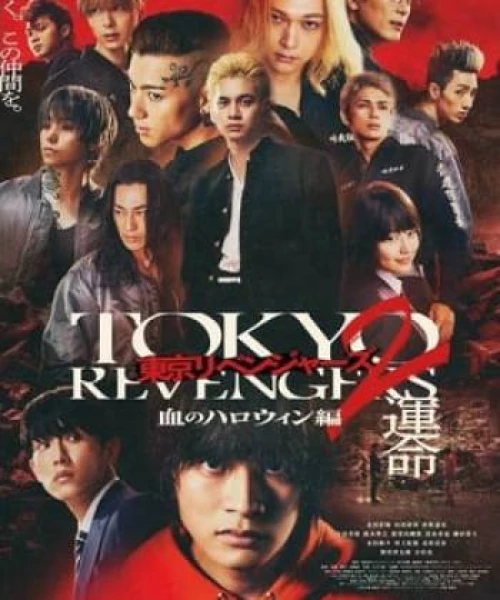 Tokyo Revengers 2 Phần 1: Halloween đẫm máu - Destiny 2023