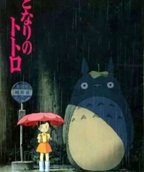 Tonari no Totoro 1988