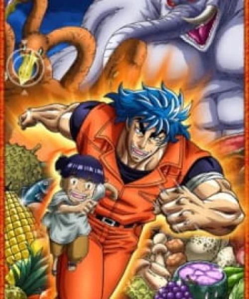 Toriko 3D: Kaimaku Gourmet Adventure!! 2011