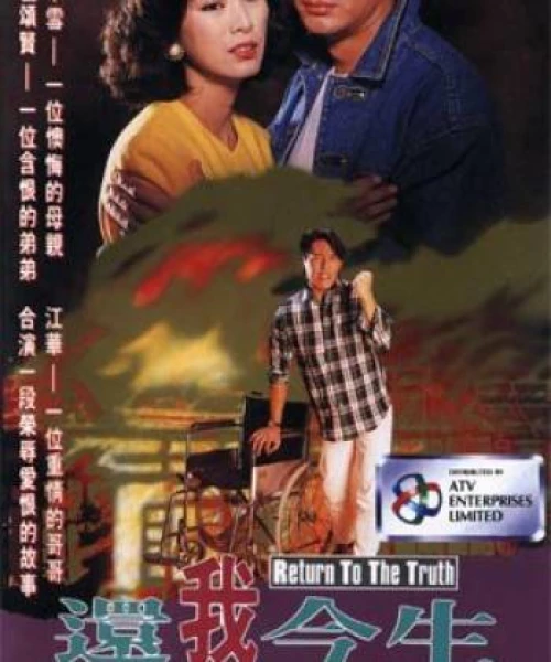 Trả Lại Đời Tôi 1991