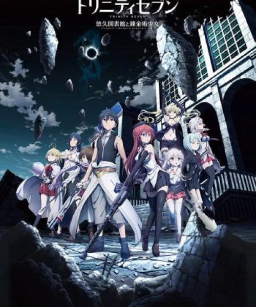 Trinity Seven Movie 1: Eternity Library to Alchemic Girl 2017