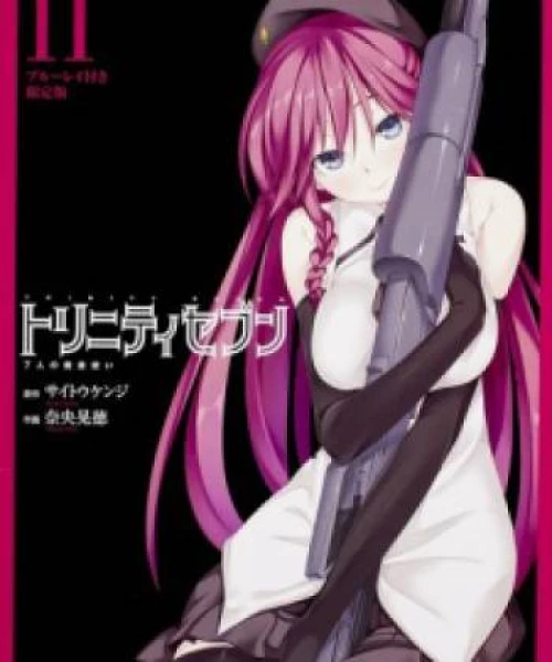 Trinity Seven: Nanatsu no Taizai to Nana Madoushi 2015