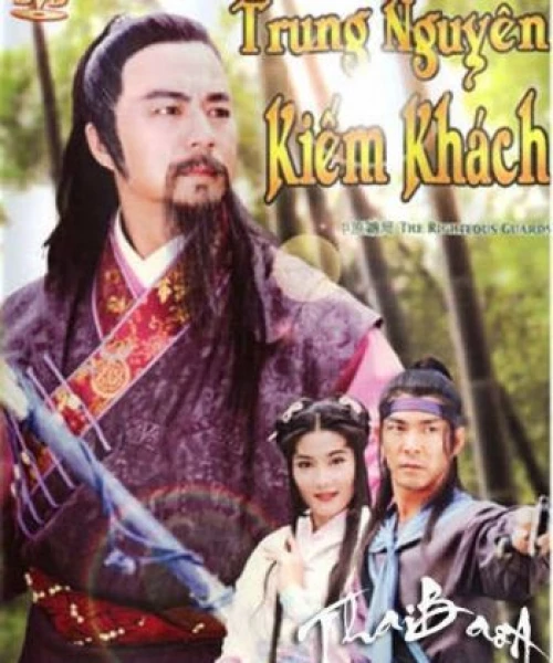 Trung Nguyên Kiếm Khách (phần 1) 1995