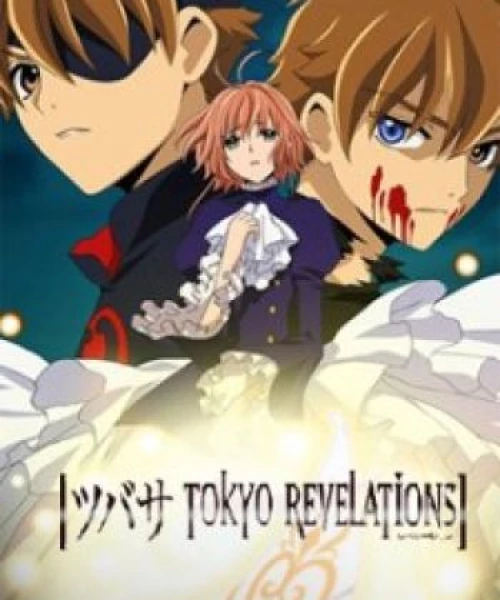 Tsubasa: Tokyo Revelations 2007