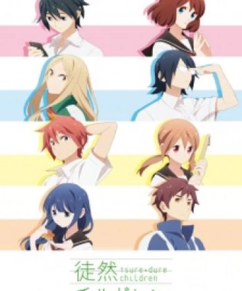 Tsurezure Children 2017