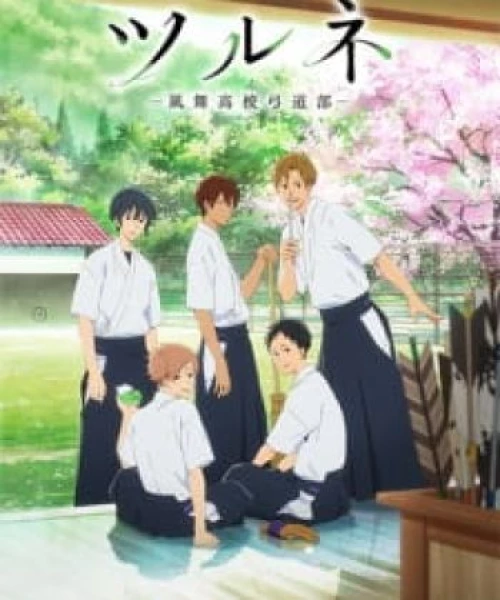 Tsurune: Kazemai Koukou Kyuudou-bu 2018