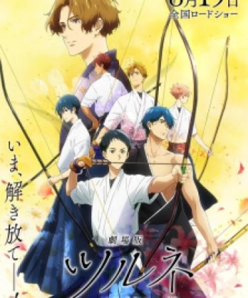 Tsurune Movie: Hajimari no Issha 2022