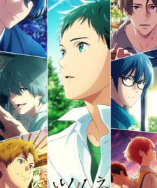 Tsurune: Tsunagari no Issha 2023