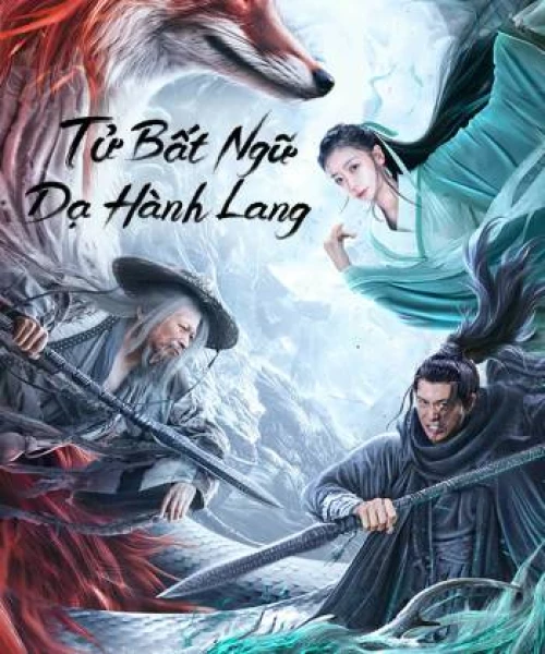 Tử Bất Ngữ: Dạ Hành Lang 2023