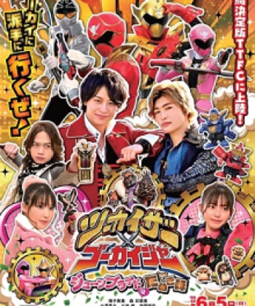 Twokaizer × Gokaiger ~June Bride is Tanuki Flavor~ 2022