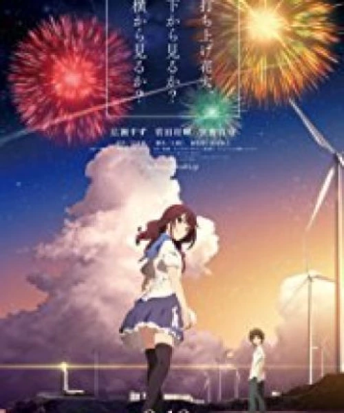 Uchiage Hanabi, Shita kara Miru ka? Yoko kara Miru ka? 2017