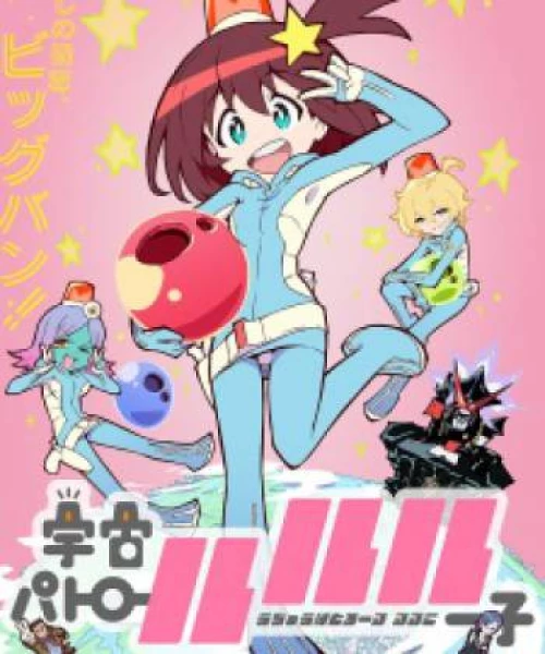 Uchuu Patrol Luluco 2016