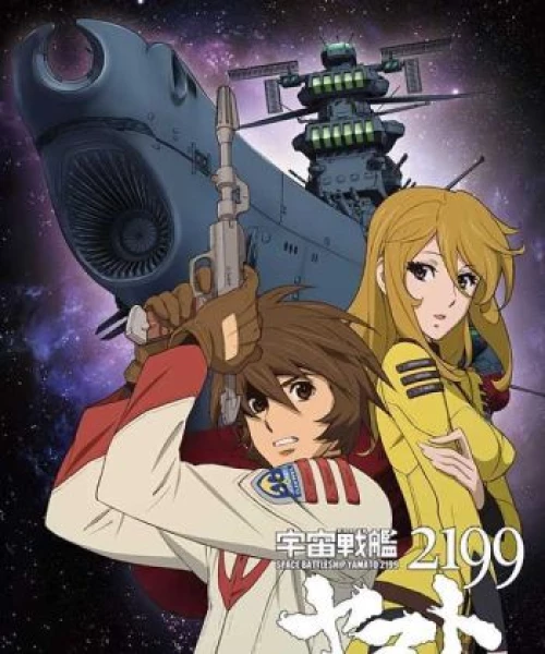 Uchuu Senkan Yamato 2199 2013