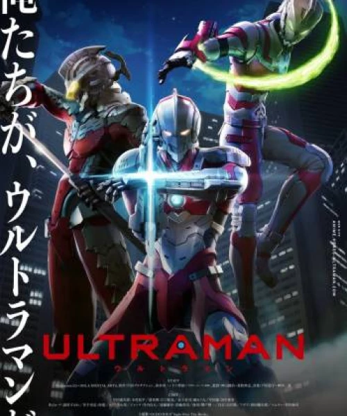 Ultraman 2 2022