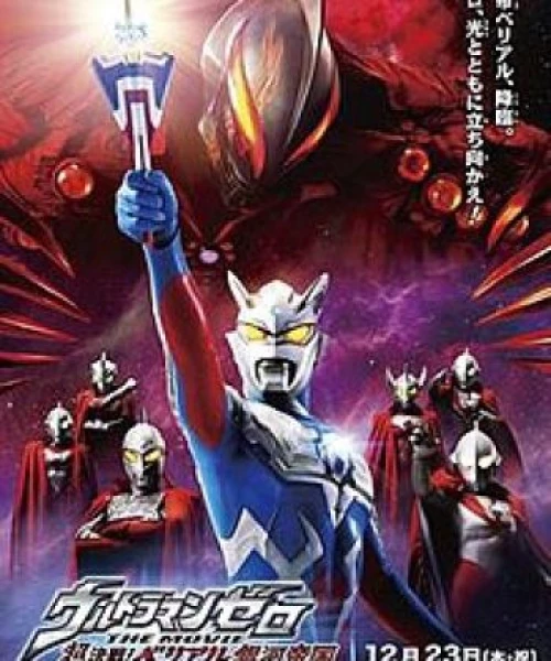 Ultraman Zero: Siêu Quyết Chiến ! Đế Chế Thiên Hà Belial 2010