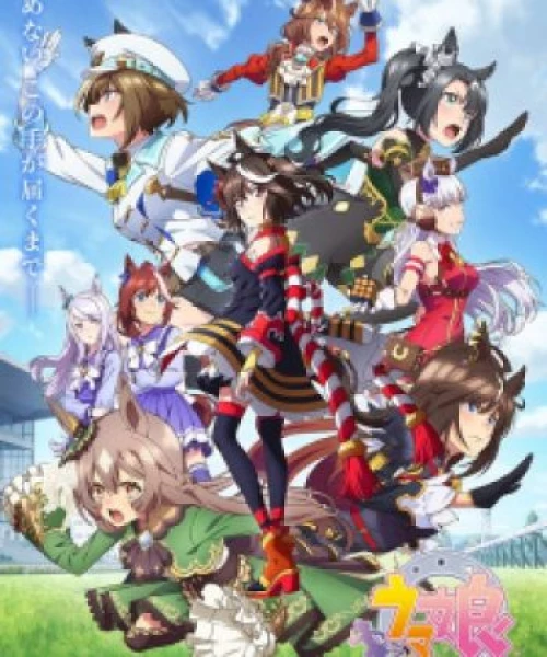 Uma Musume: Pretty Derby Season 3 2023