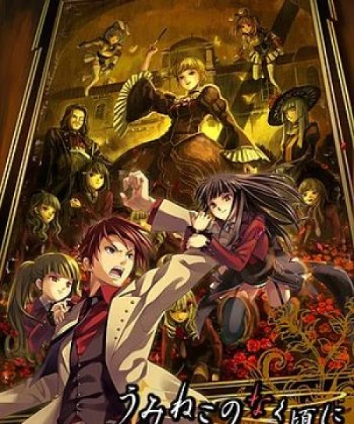 Umineko no Naku Koro ni 2009