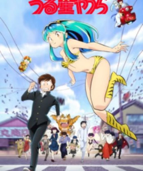 Urusei Yatsura (2022) 2022