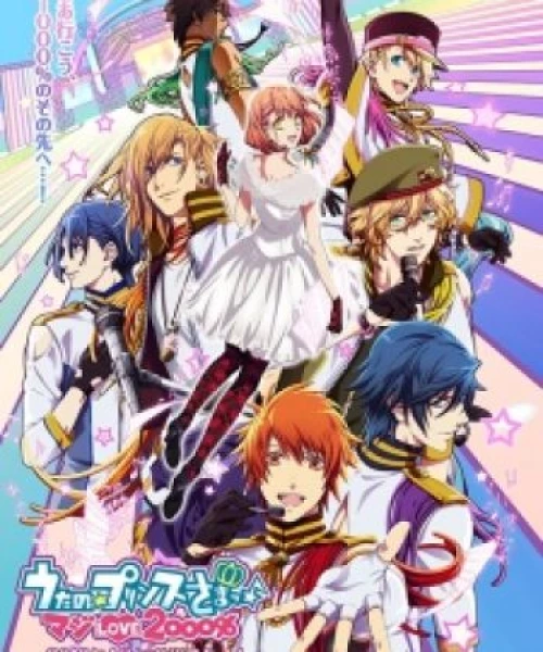 Uta no Prince Sama 2 2013