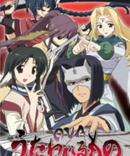 Utawarerumono OVA 2009