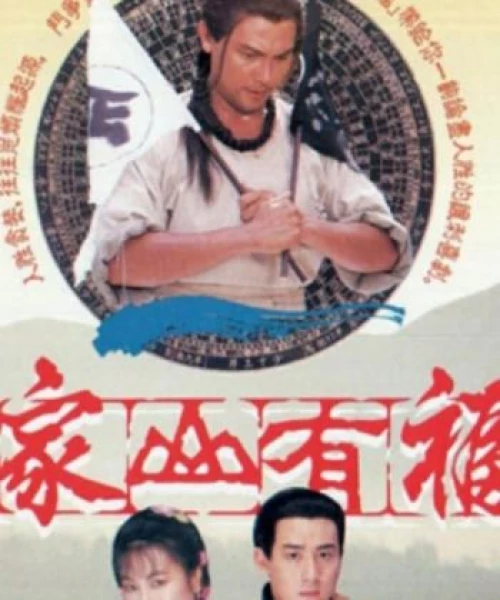 Văn Võ Song Hùng 1989