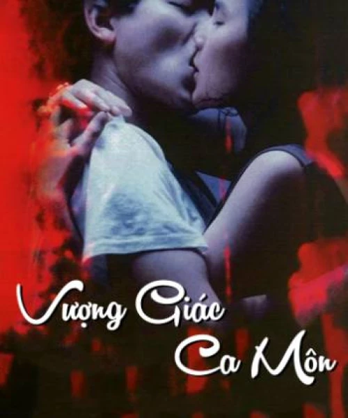 Vượng Giác Ca Môn 1988