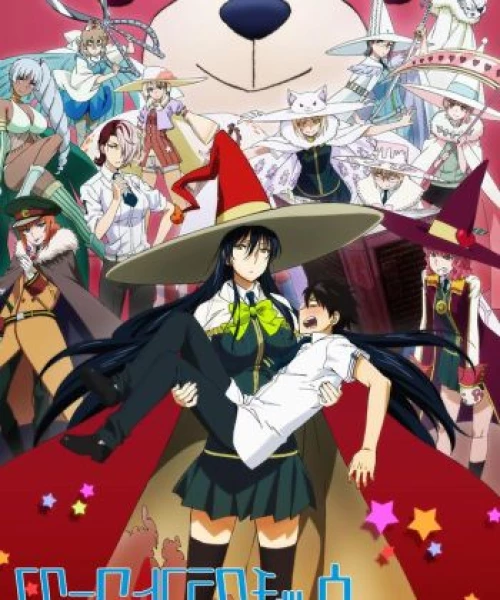 Witch Craft Works 2014