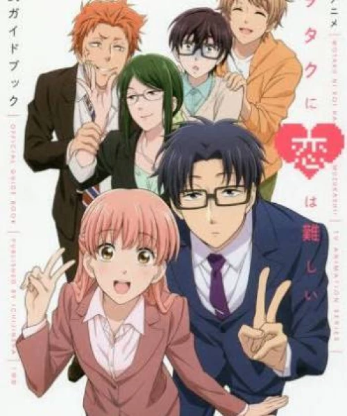 Wotakoi: Love Is Hard for Otaku 2020