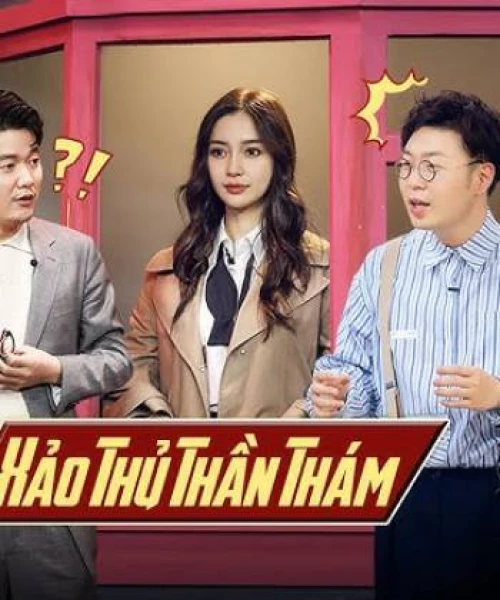 Xảo Thủ Thần Thám 2019