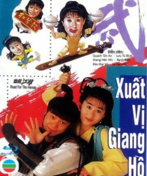 Xuất Vị Giang Hồ 1982