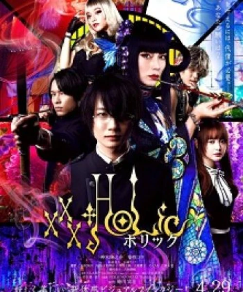 XXXHOLiC Movie 2022