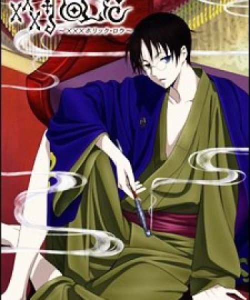 xxxHOLiC Rou 2010