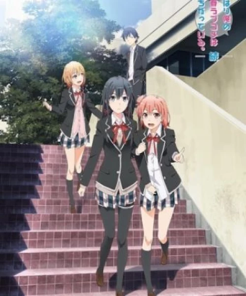 Yahari Ore no Seishun Love Comedy wa Machigatteiru. Zoku 2015