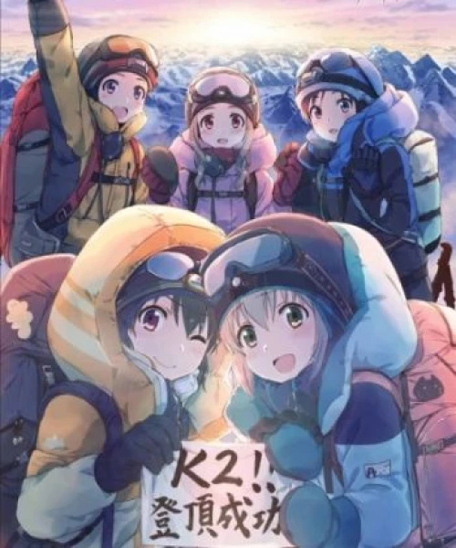 Yama no Susume Third Season 2018