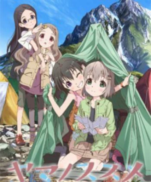 Yama No Susume 2013