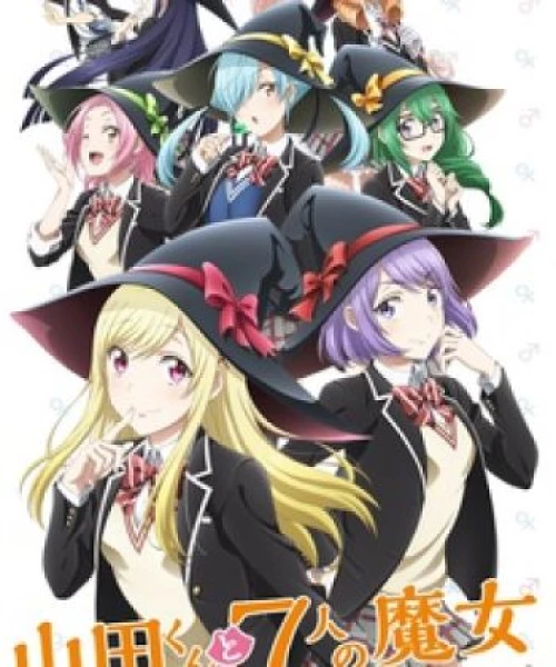 Yamada-kun to 7-nin no Majo (TV) 2015