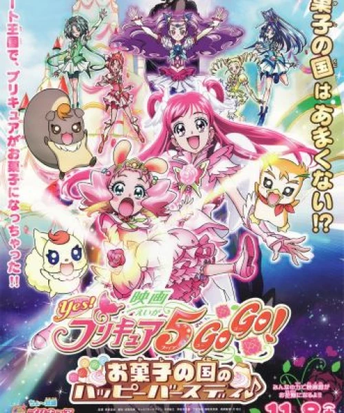 Yes! Precure 5 Gogo! Movie: Okashi No Kuni No Happy Birthday 2008