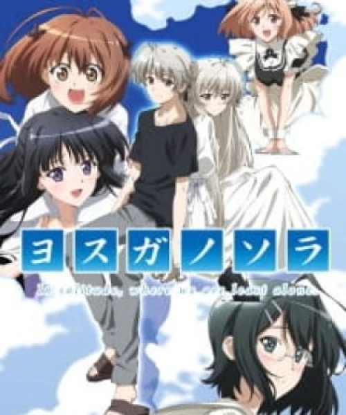 Yosuga no Sora: In Solitude, Where We Are Least Alone. 2010